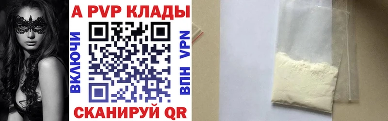 Alpha PVP СК  мега как зайти  Пестово 