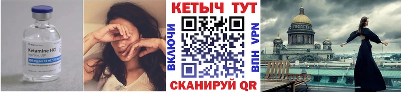 Кетамин VHQ  KRAKEN вход  Пестово 