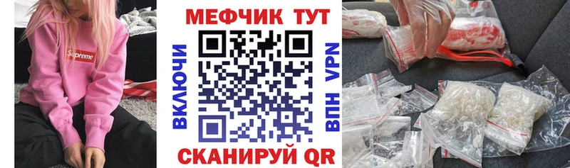 МЕФ мяу мяу  сколько стоит  Пестово 