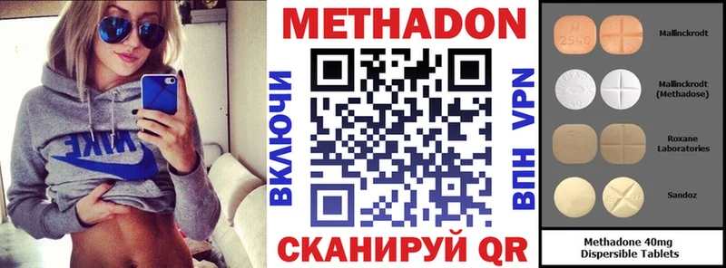 Метадон VHQ Пестово