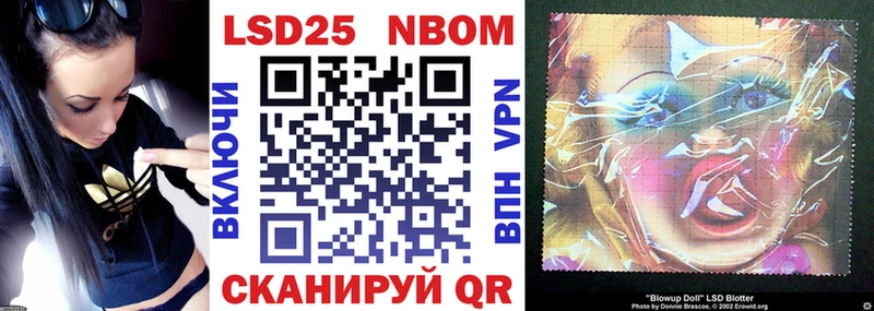 Марки 25I-NBOMe 1500мкг  цена наркотик  Пестово 